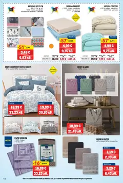 Преглед на METRO брошура - Нехранителни стоки - Офертите са валидни от 12.03.2026 | Страница: 14 | Продукти: Халат, Darált marhahús, Памук, Баня