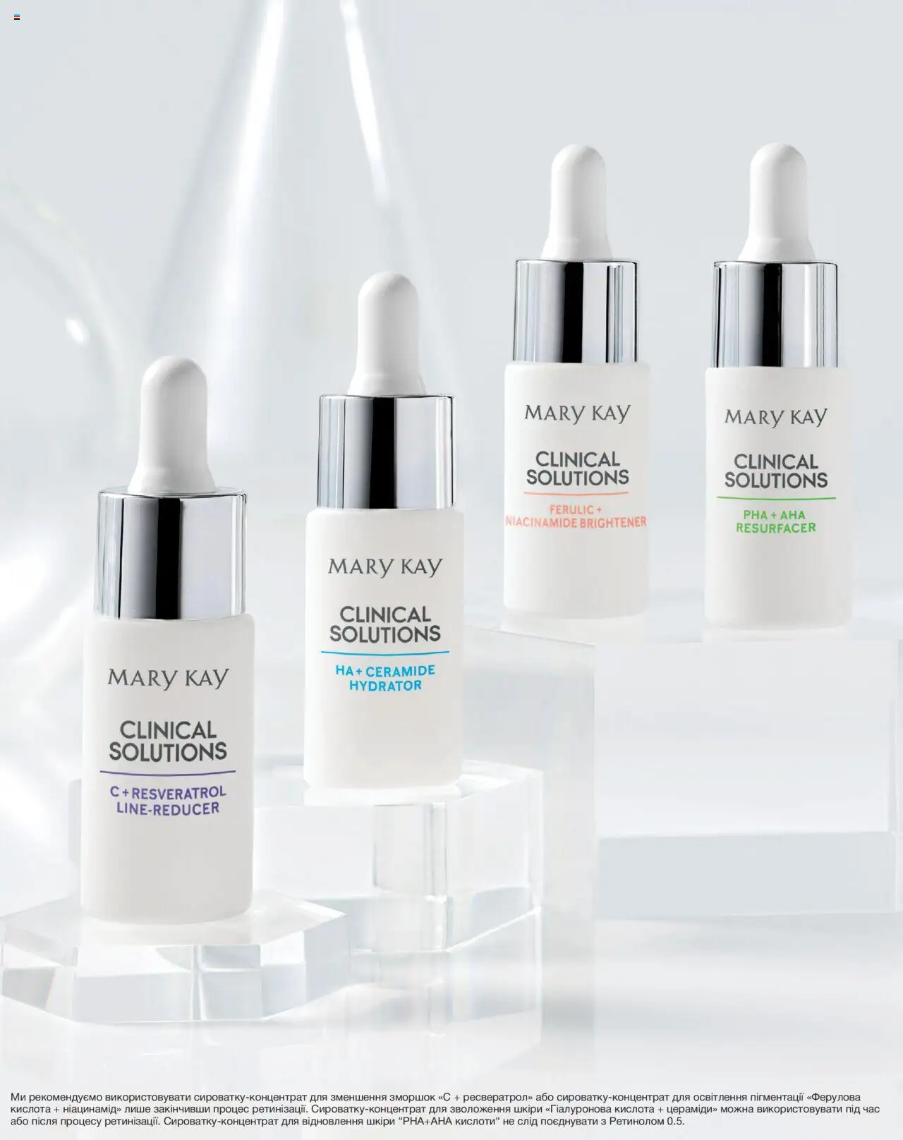 Mary Kay Kаталог - дійснийкції з 11.08.2025 | Сторінка: 30