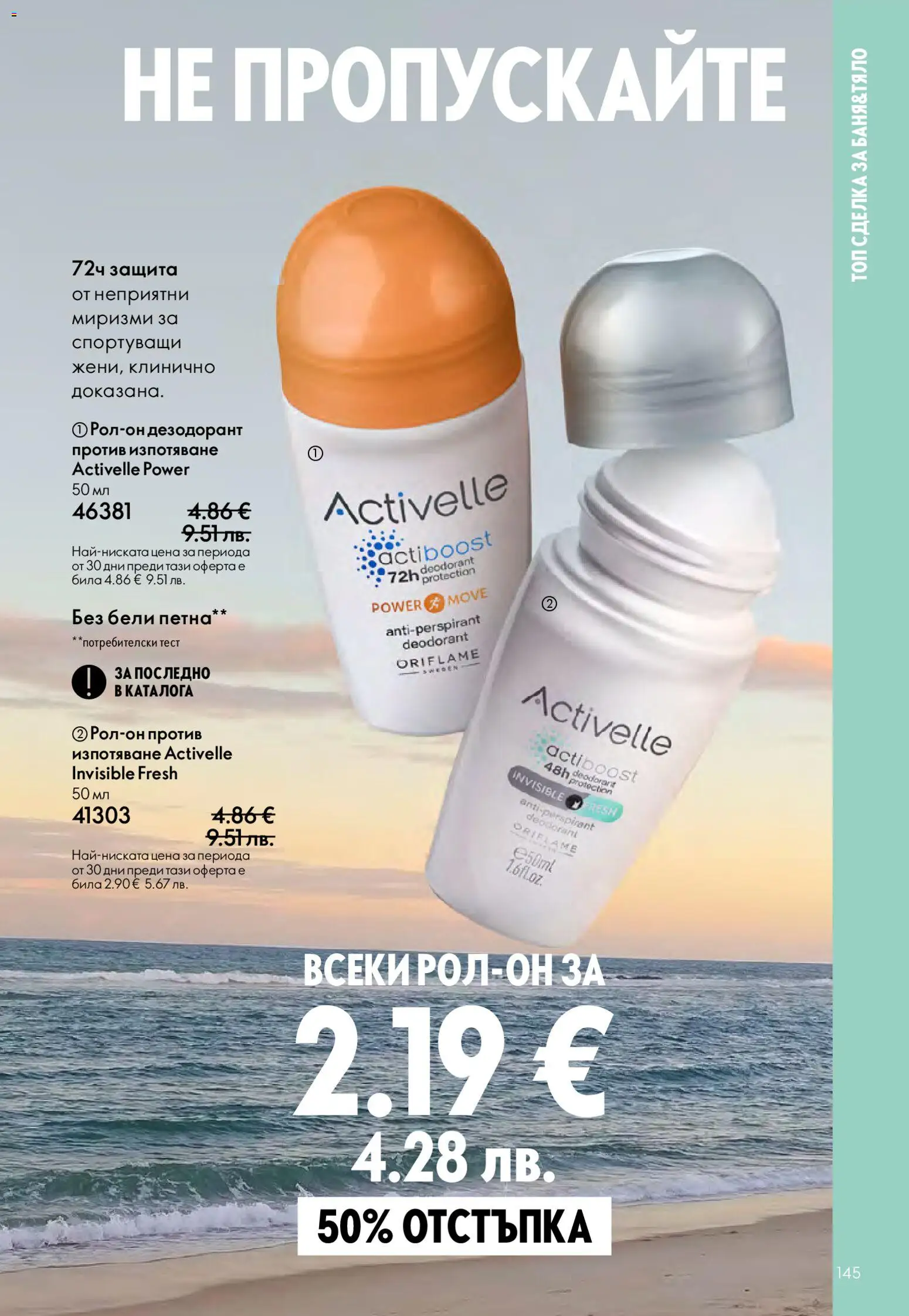 {H1} | Страница: 145