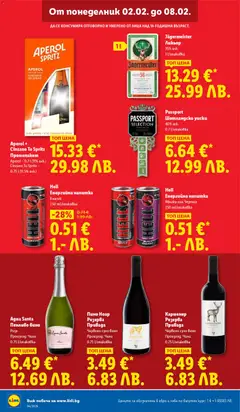 Преглед на Cедмична брошура на Лидл - Офертите са валидни от 02.02.2026 | Страница: 18