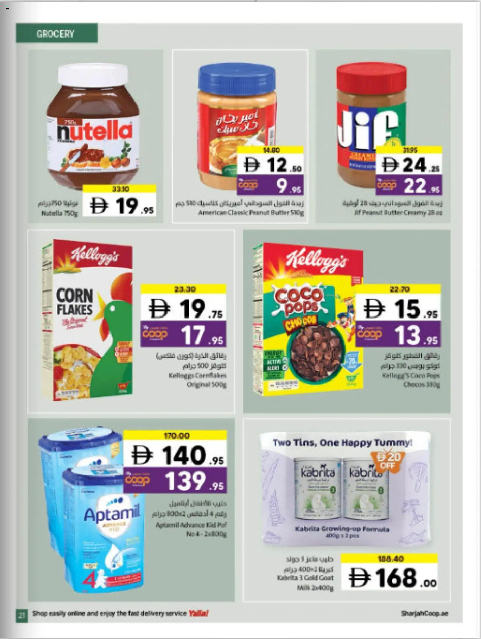 {H1} | Page: 21 | Products: Ropa