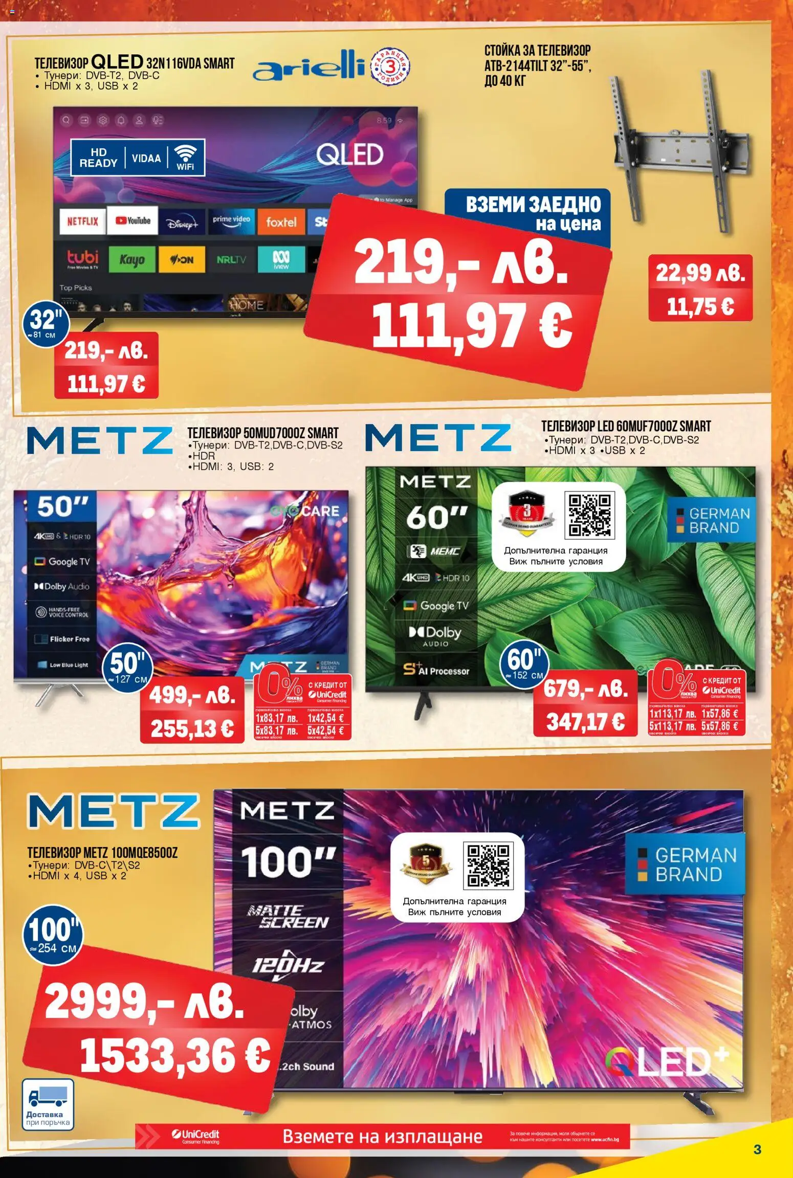 {H1} | Страница: 3 | Продукти: Телевизор, USB