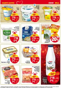 Преглед на CLEVER Йогурт по гръцки 10%, Йогурт по гръцки 10% 1 кг - Офертите са валидни от 18.12.2025 | Страница: 17