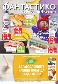 Преглед на Cедмична брошура на Фантастико - Офертите са валидни от 05.02.2026
