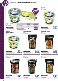 Преглед на METRO брошура - ХоРеКа: Хранителни стоки  - Офертите са валидни от 01.02.2026 | Страница: 10 | Продукти: Грейпфрут, Плодове, Лимон, Лайм