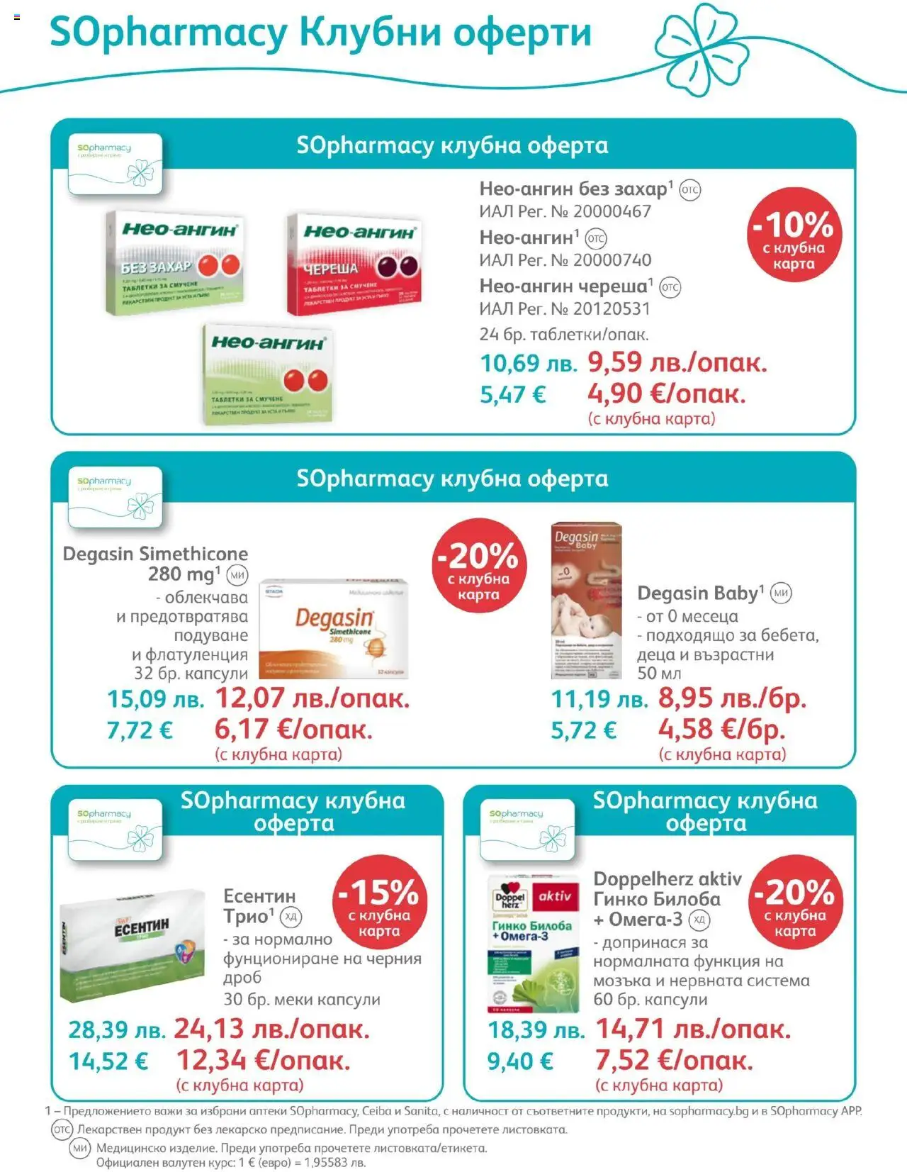  | Страница: 30 | Продукти: Таблетки, Захар