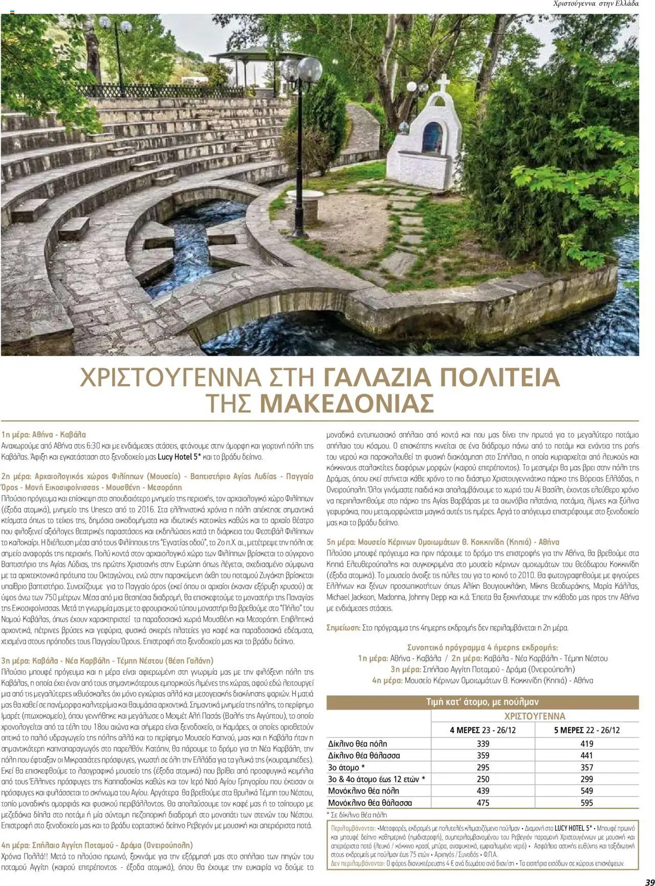  | Σελίδα: 39