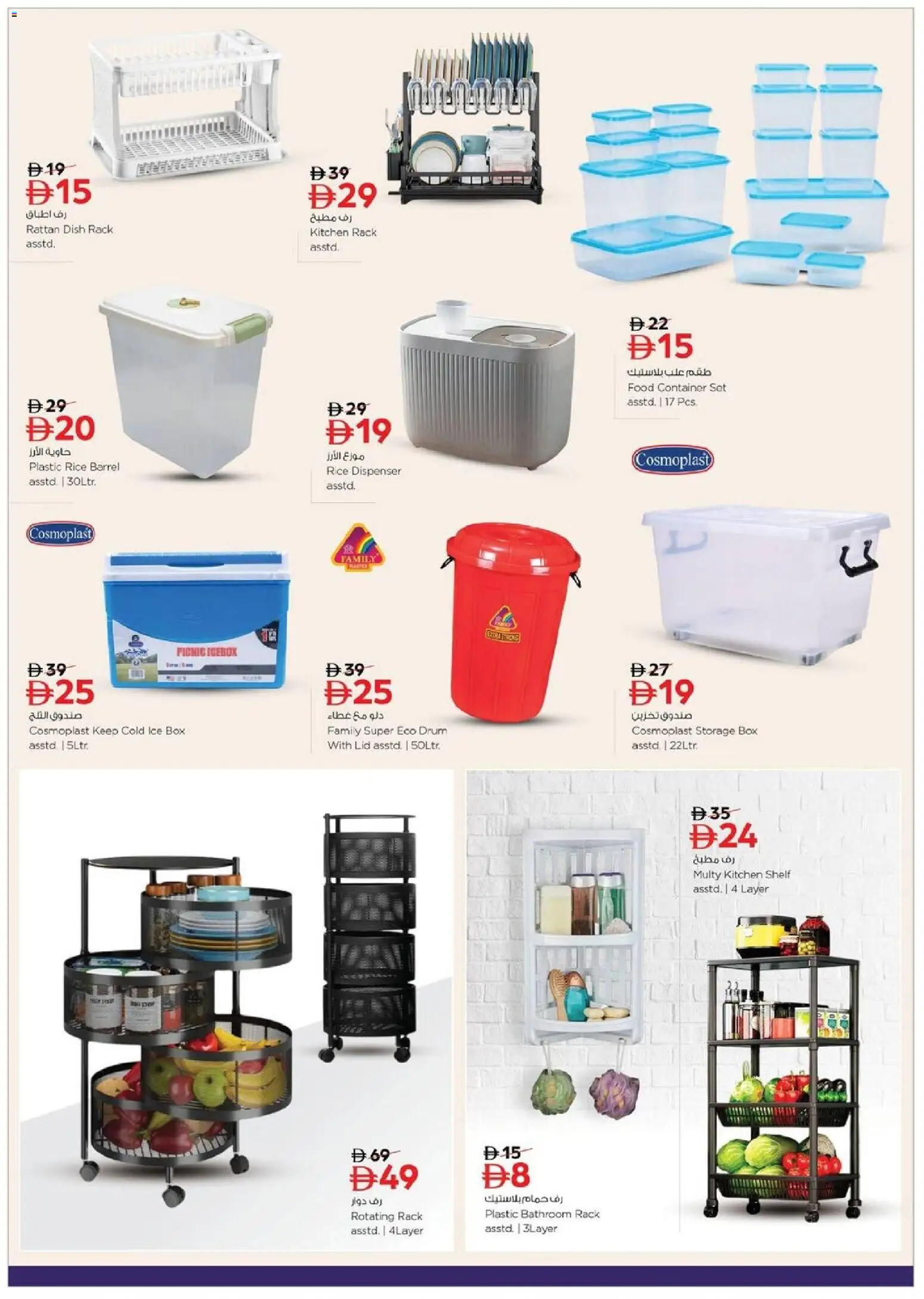 {H1} | Page: 15 | Products: Hovězí maso, Blazer