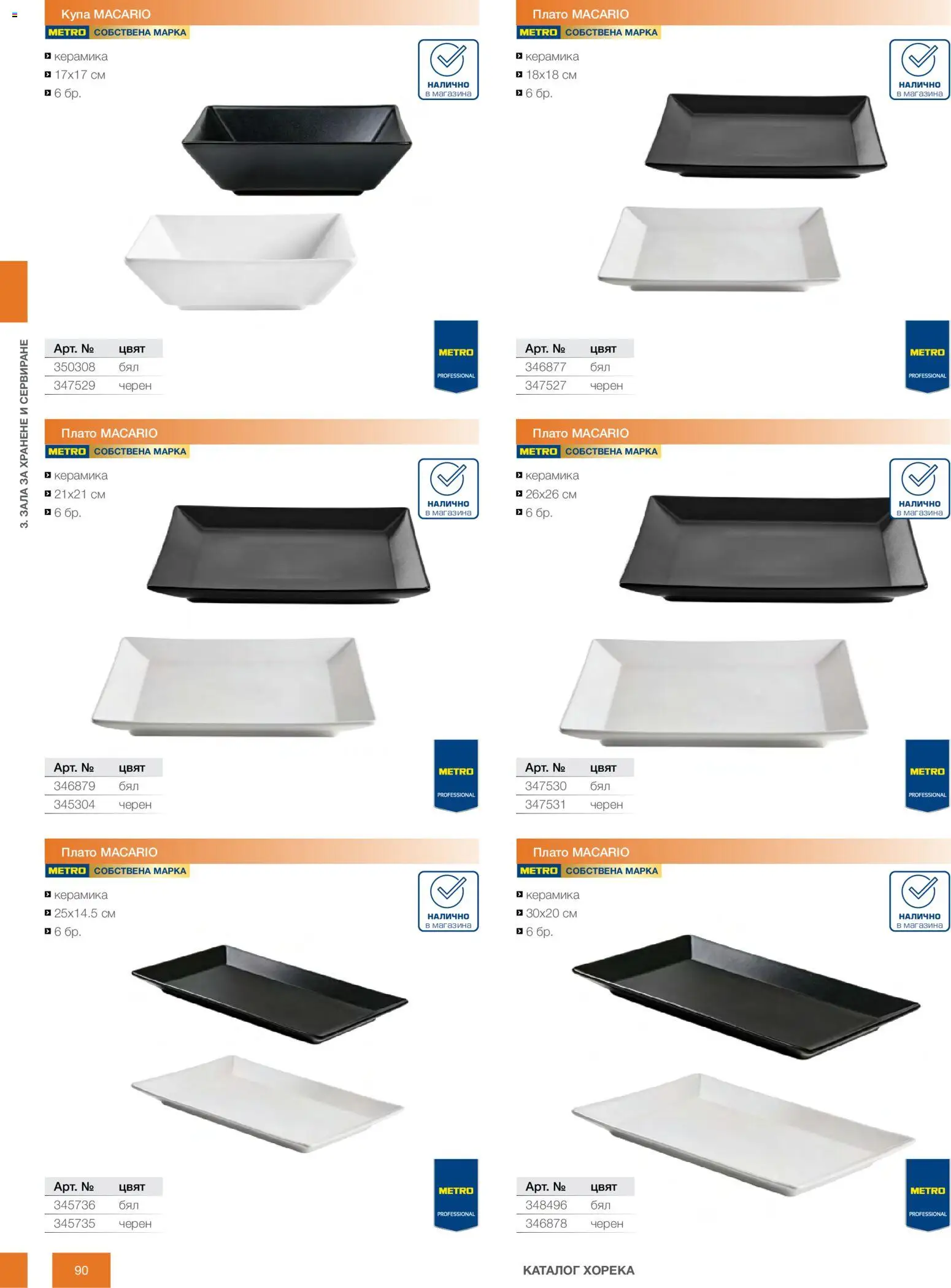 {H1} | Страница: 90