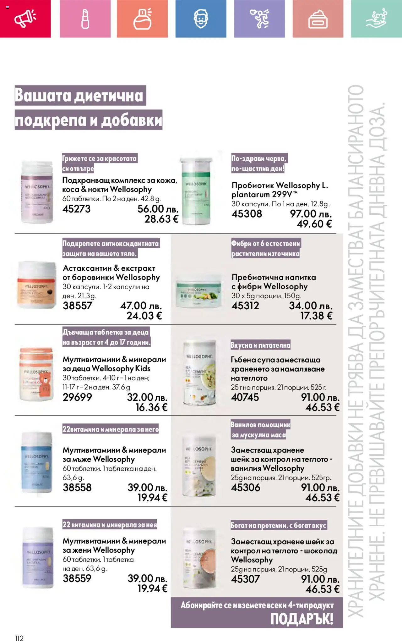  | Страница: 112 | Продукти: Боровинки, Calvados, Напитка, Маса