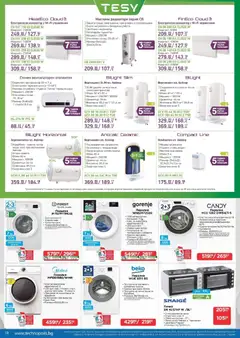 Преглед на Технополис брошура - Офертите са валидни от 30.10.2025 | Страница: 18