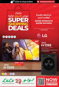 Preview of Lulu Hypermarket - Super Shopping Deals valid from 05.12.2025