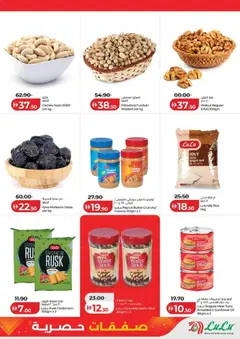 Preview of Lulu Hypermarket - Exclusive Deals - Abu Dhabi valid from 12.02.2026 | Page: 5 | Products: Jablká, Banány, Hovězí maso, Orangen