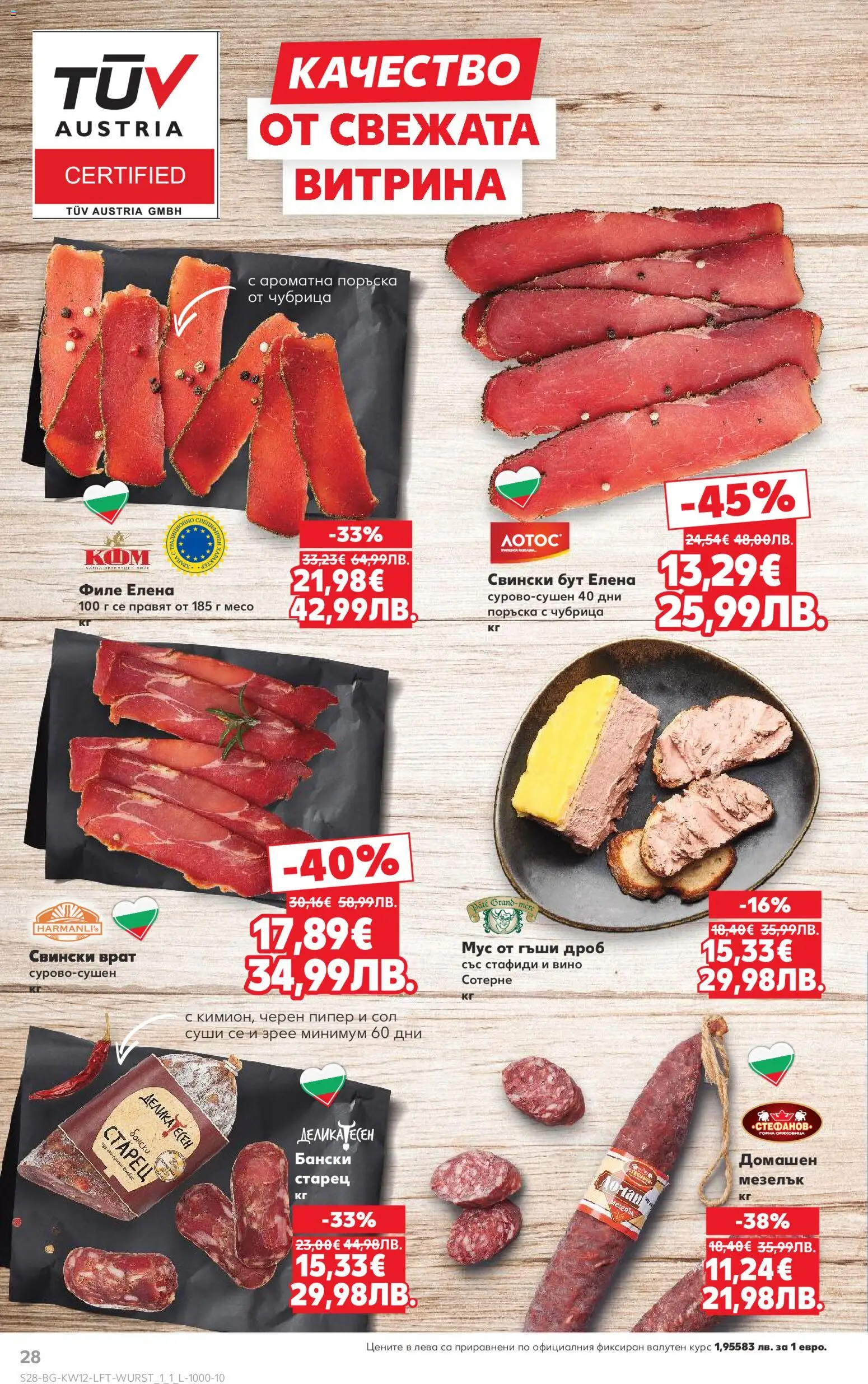 {H1} | Страница: 28 | Продукти: Пипер, Retek, Tortilla lap, Черен пипер