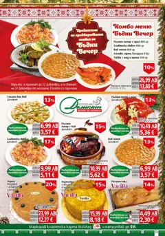 Преглед на BulMag брошура - Офертите са валидни от 15.12.2025 | Страница: 15