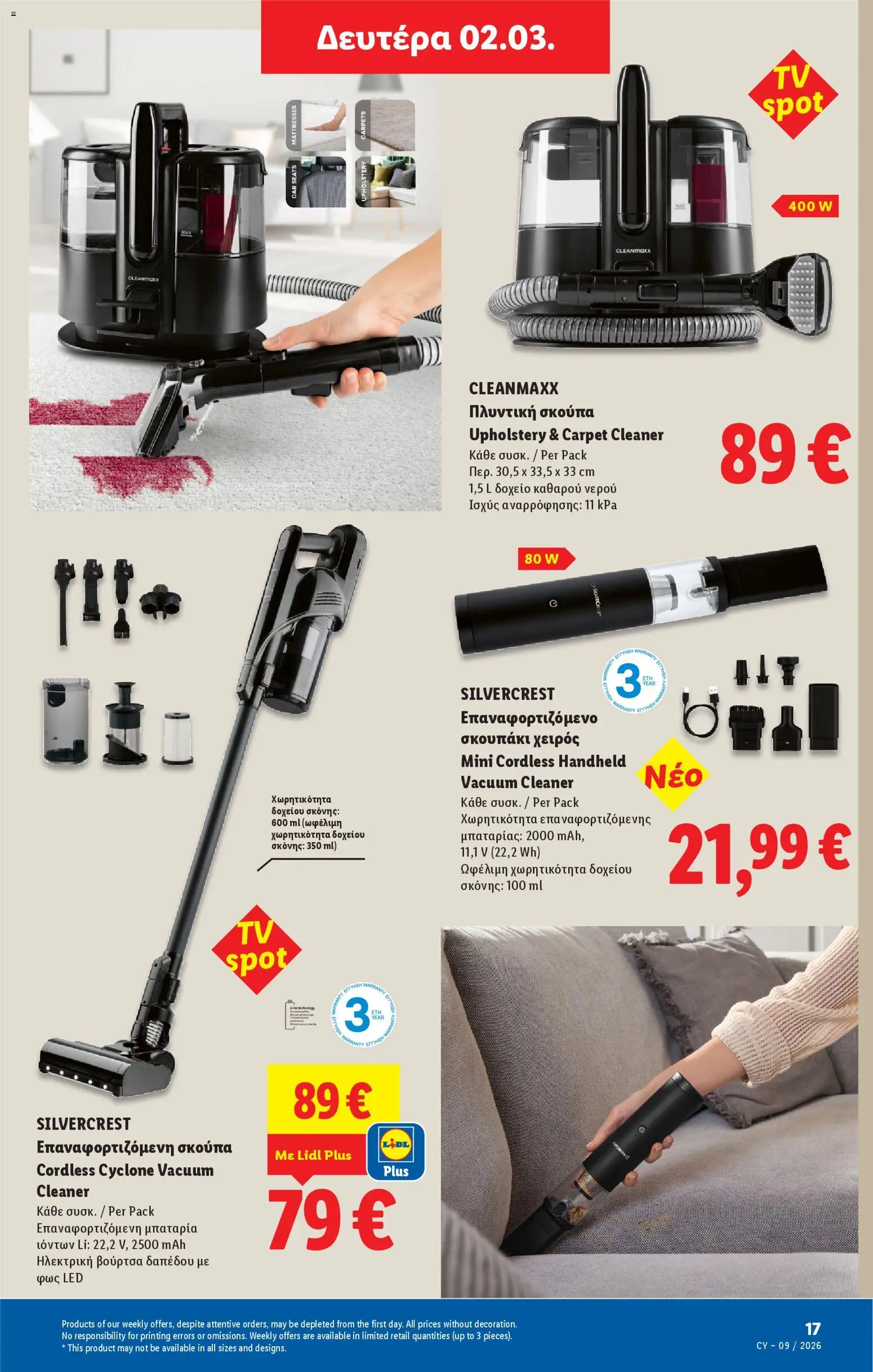 Lidl - Φυλλάδιο – σε ισχύ από 26.02.2026 | Σελίδα: 51