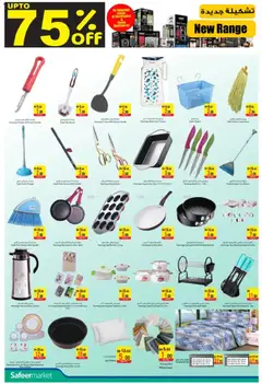 Preview of Safeermarket - Offers valid from 28.01.2026 | Page: 2 | Products: Blush makeup , Nojatuoli, Hjemmesko, Espadrillot