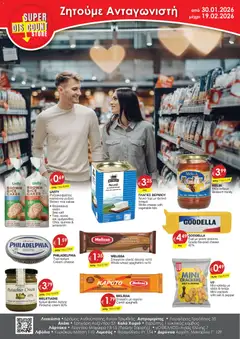 Super Discount Store Φυλλάδιο σε ισχύ από 30.01.2026