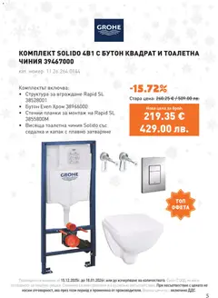 Преглед на SIKO брошура - Офертите са валидни от 15.12.2025 | Страница: 5 | Продукти: Чиния, Тоалетна