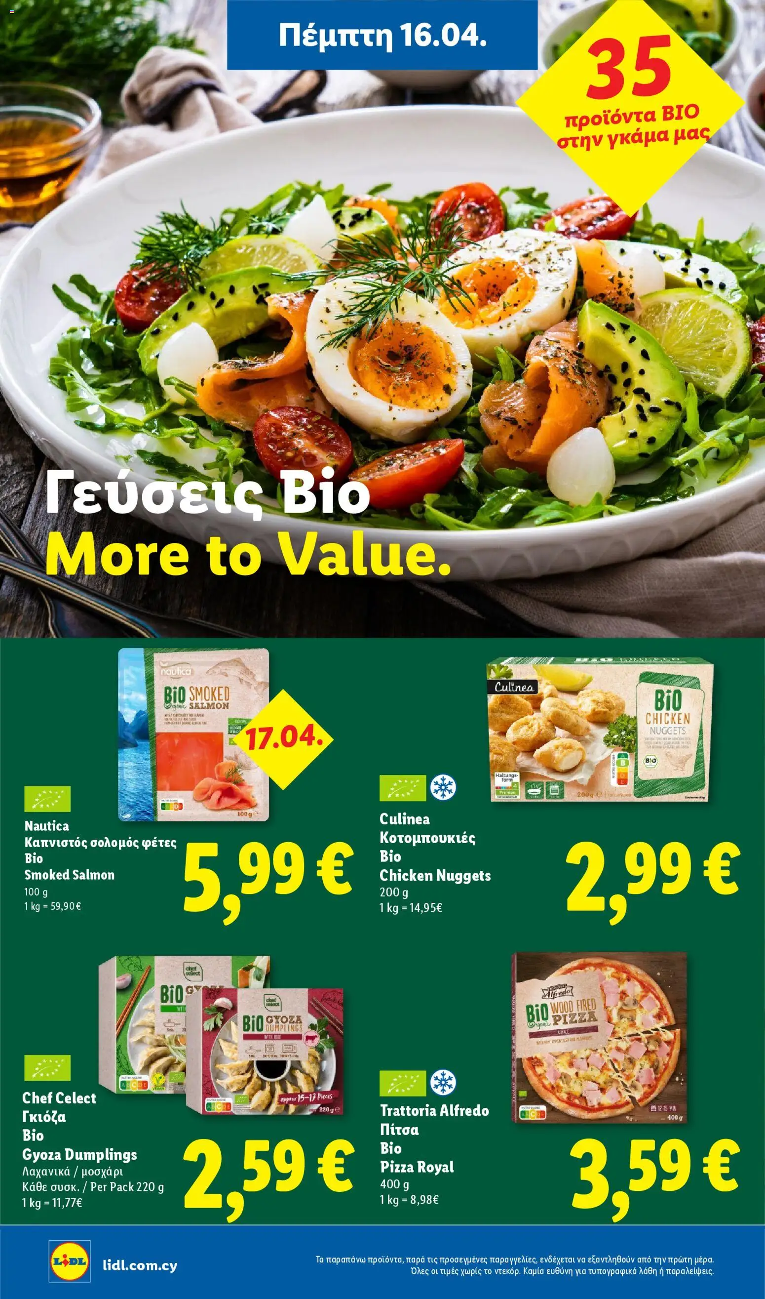 Lidl φυλλαδιο – σε ισχύ από 16.04.2026 | Σελίδα: 24