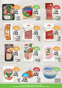 Преглед на Cедмична брошура на Дар - Офертите са валидни от 12.02.2026 | Страница: 3