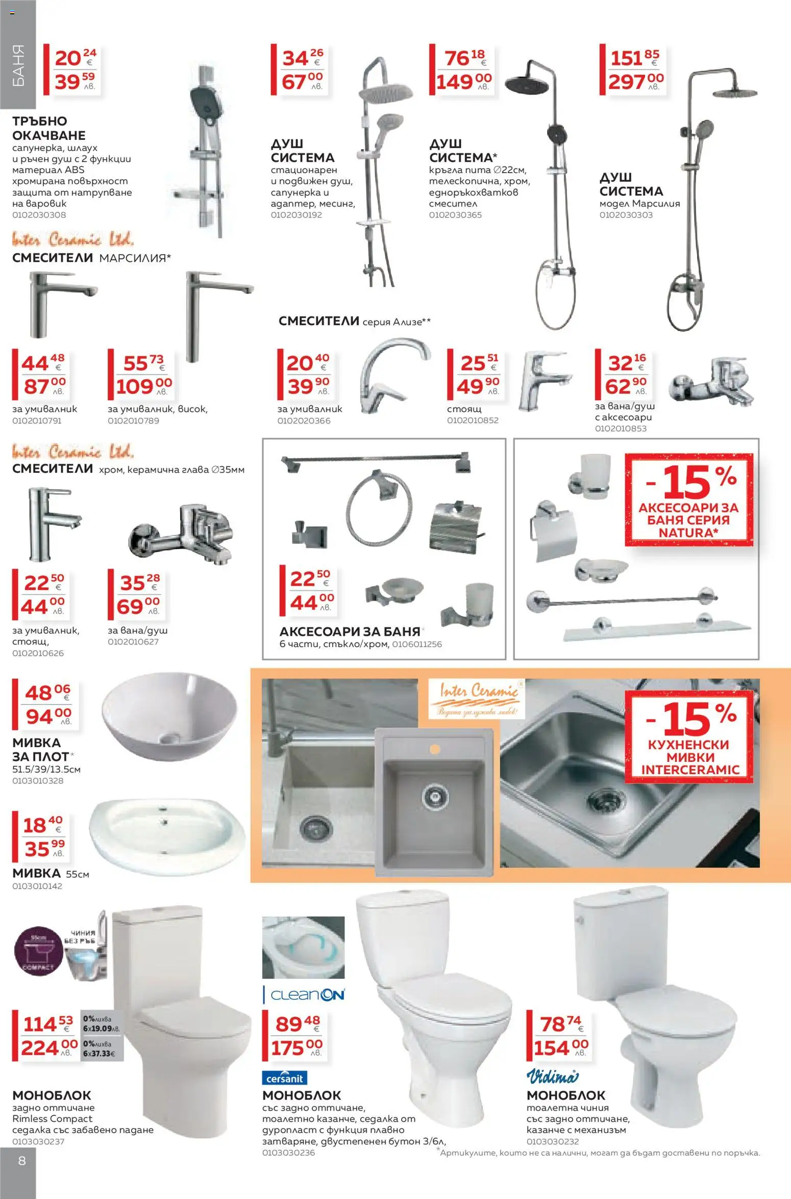 {H1} | Страница: 8