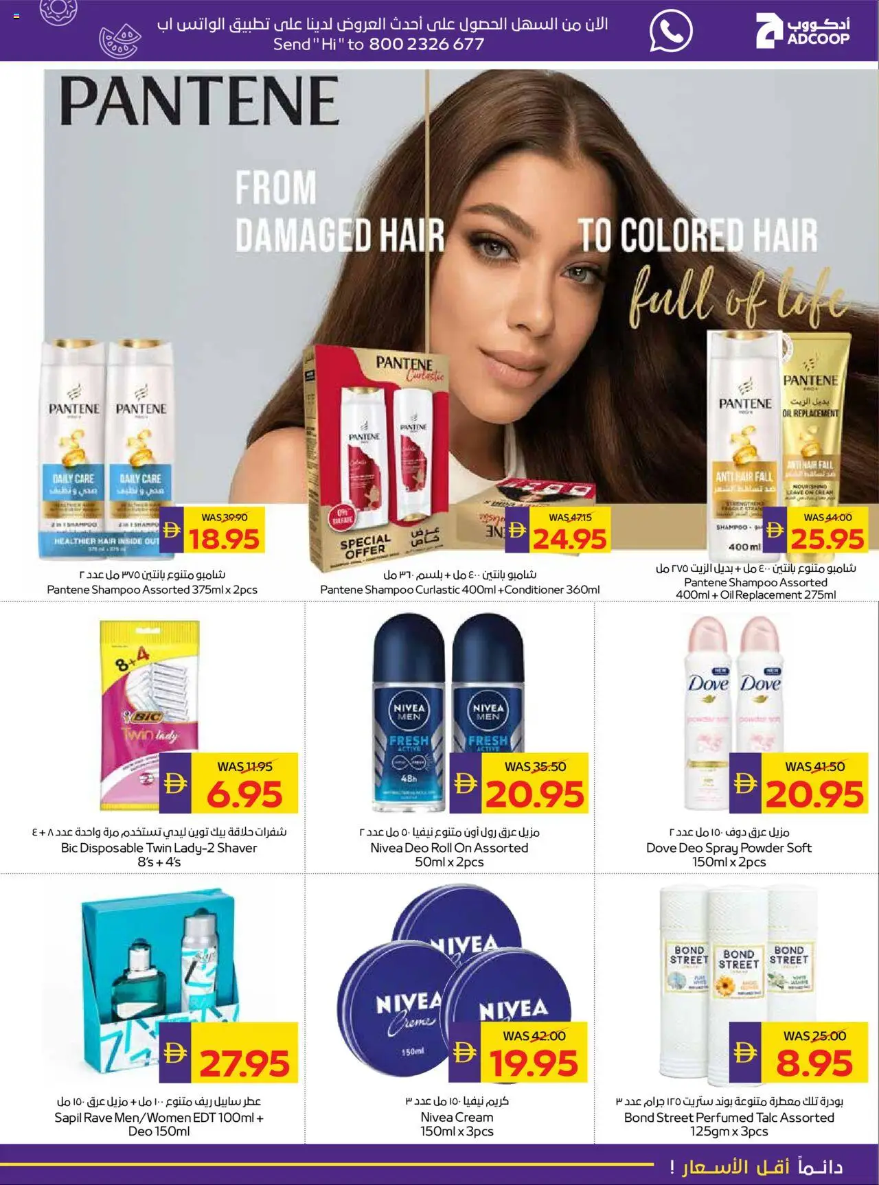 {H1} | Page: 25 | Products: Κρέμα σώματος