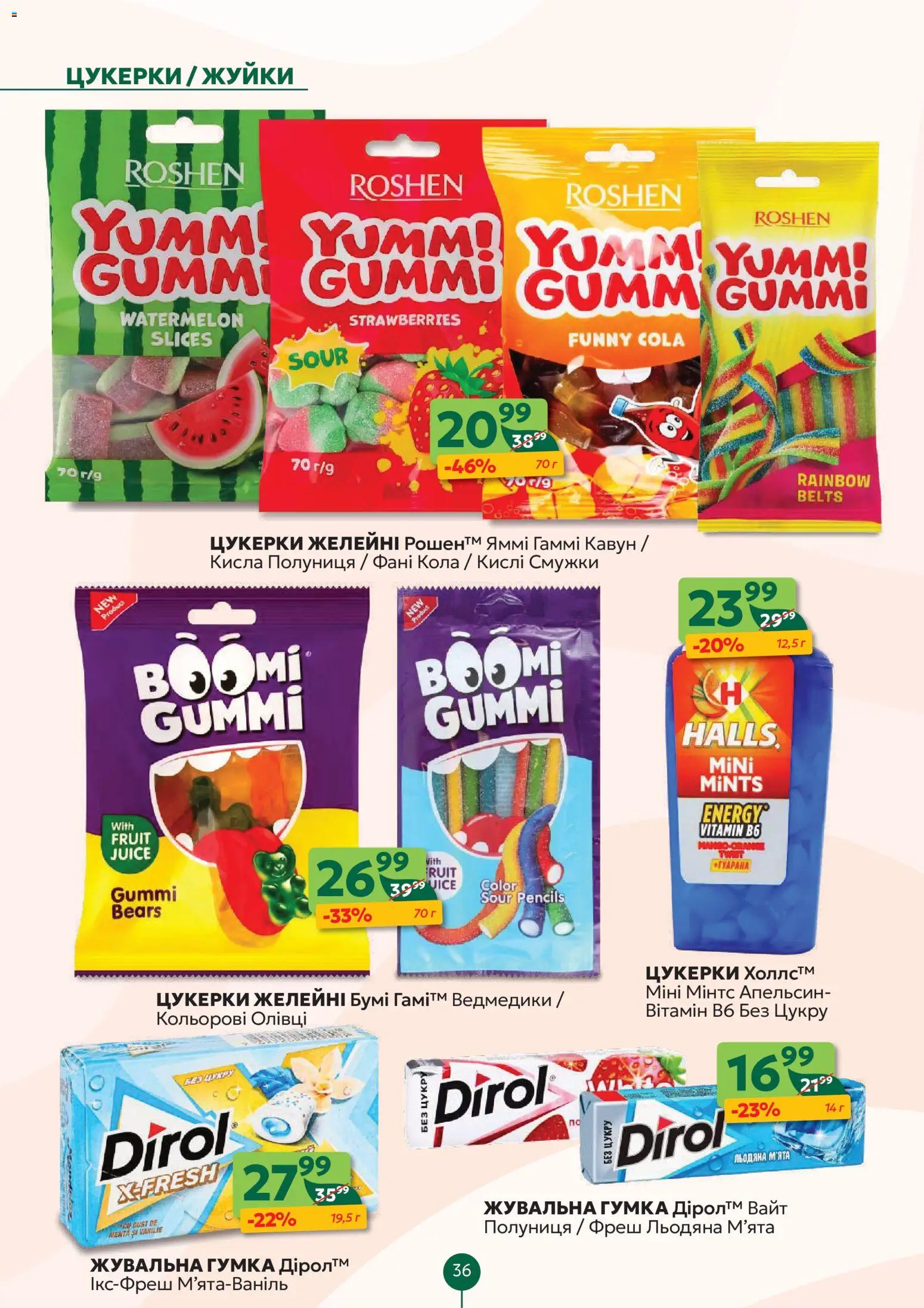 Близенько Kаталог - дійснийкції з 26.01.2026 | Сторінка: 36 | Товари: Цукерки, Полуниця, Кавун, Олівці