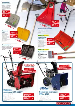 Преглед на Bauhaus брошура - Офертите са валидни от 04.12.2025 | Страница: 31 | Продукти: Лопата, Колела