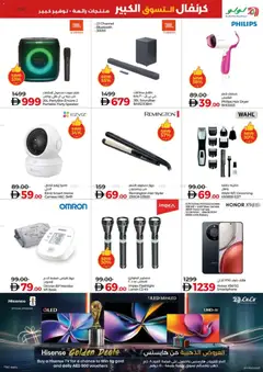 Preview of Lulu Hypermarket - Super Shopping Deals - Dubai & Northern Emirates valid from 18.12.2025 | Page: 15
