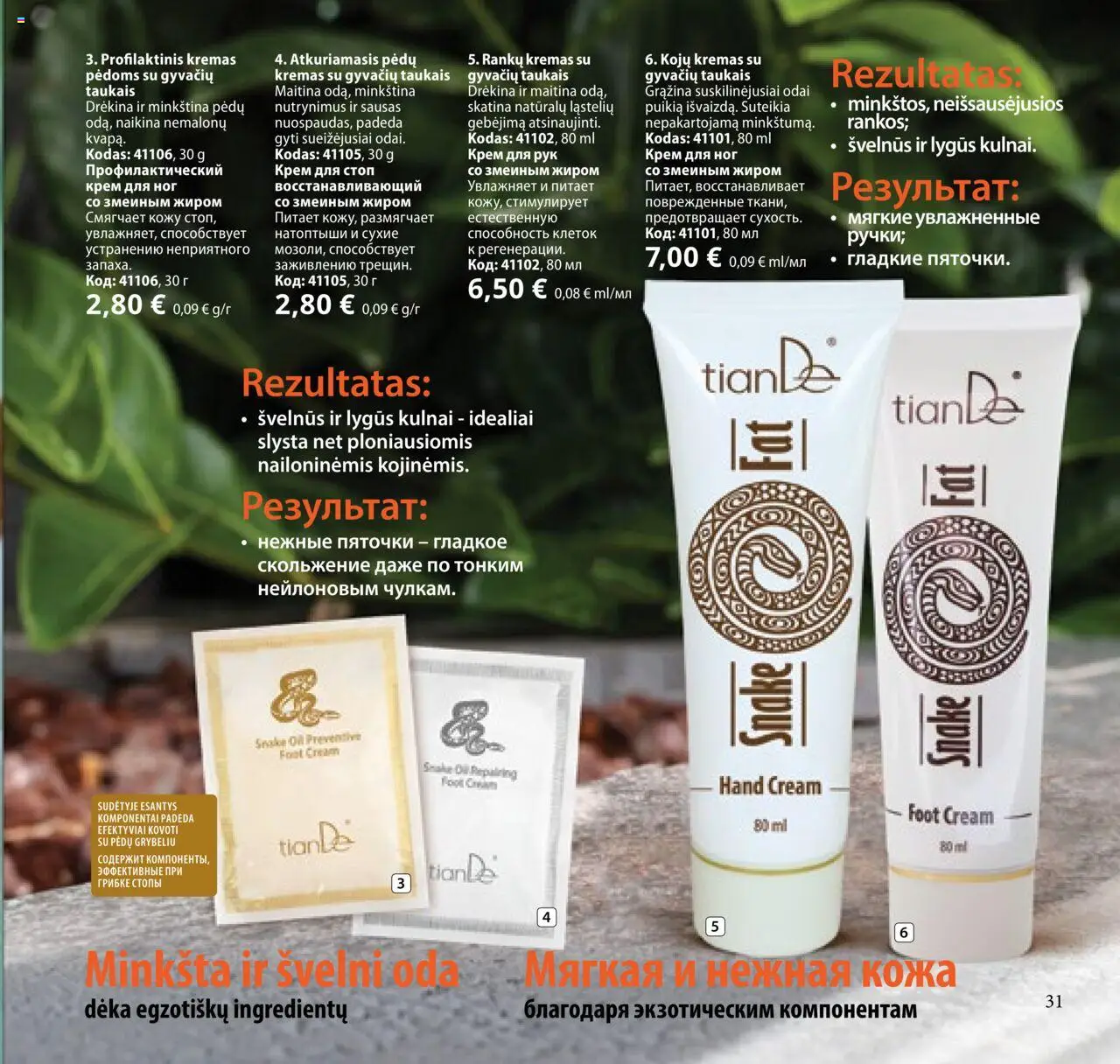 TianDe akcijos nuo 08.07.2025 | Puslapis: 31 | Prekių: Kremas