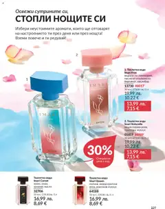 Преглед на AVON каталог 10 - Офертите са валидни от 01.10.2025 | Страница: 109 | Продукти: Вода, Масло, Тоалетна, Тоалетна вода