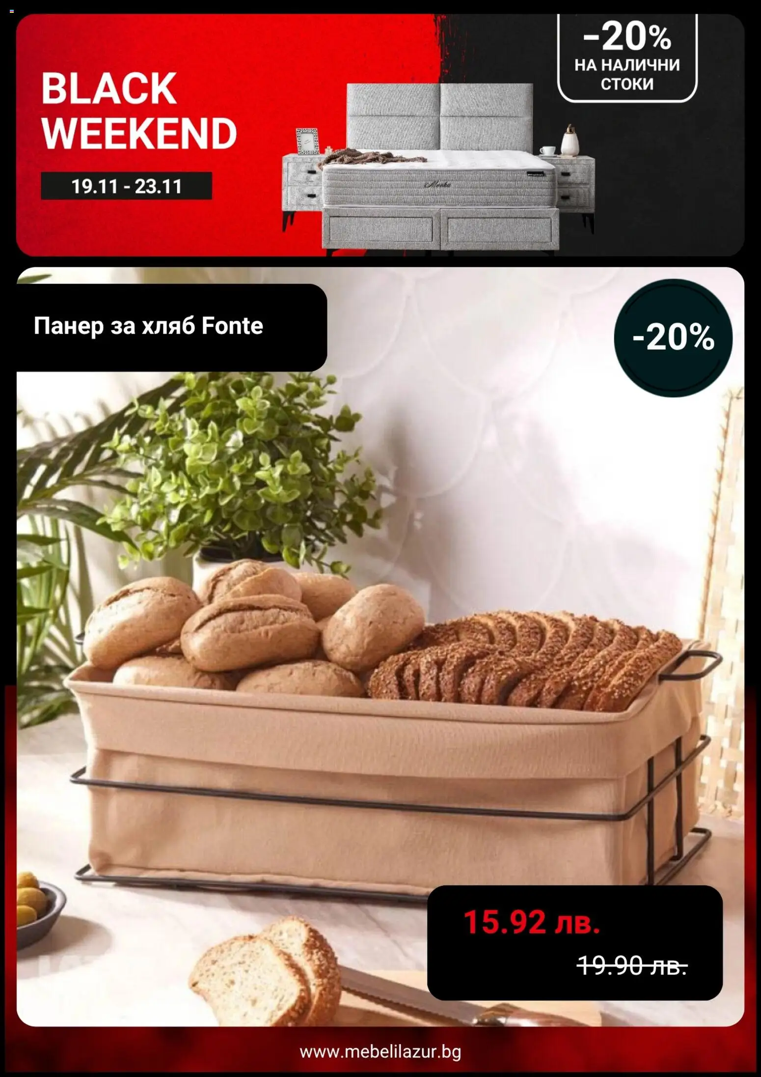 {H1} | Страница: 4 | Продукти: Хляб