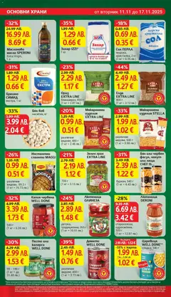 Преглед на Бял или червен фасул, нахут или леща CHEF IS..., буркан, 540 г (1 кг = 4.43 лв.) - Офертите са валидни от 11.11.2025 | Страница: 18