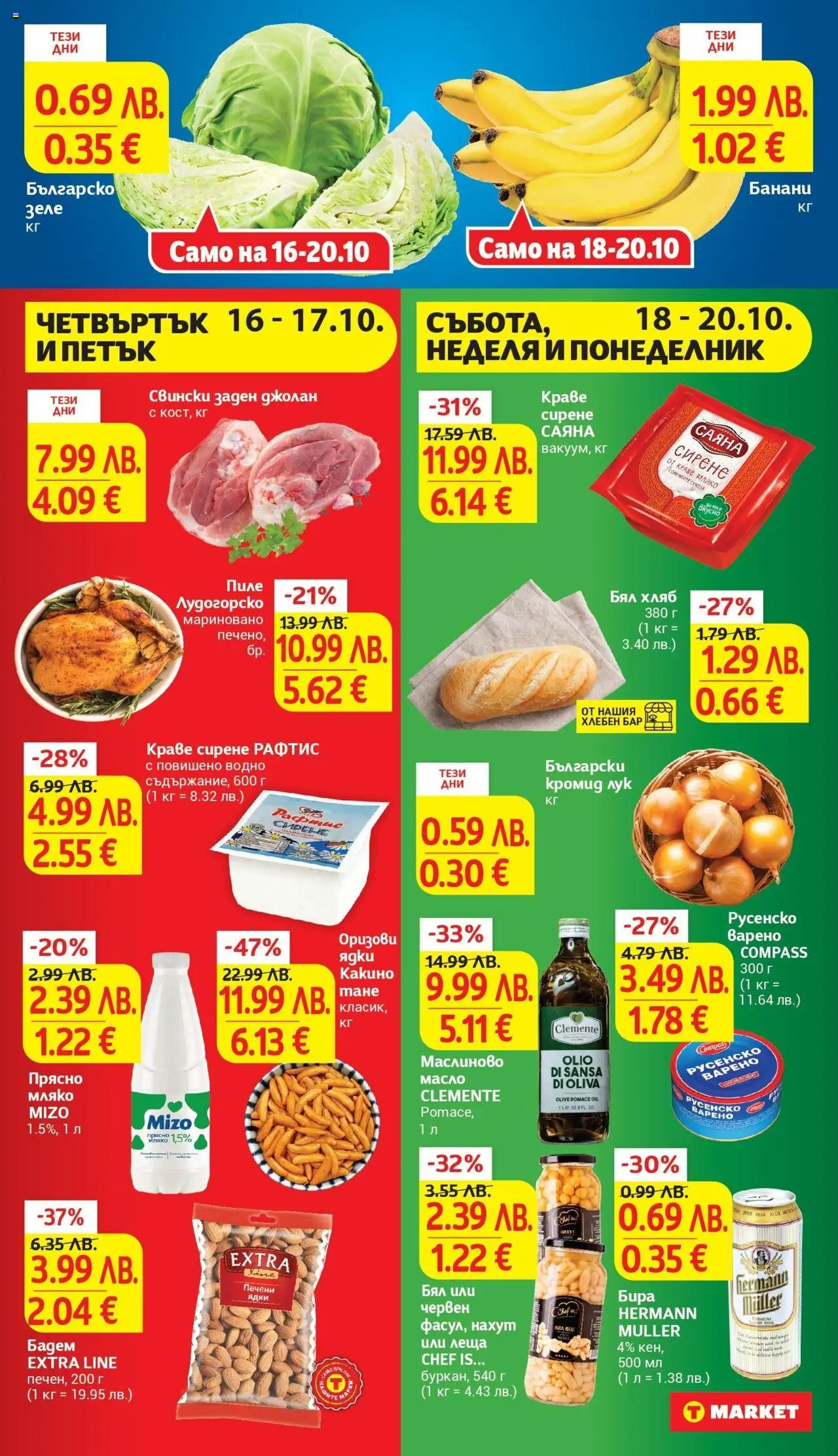 {H1} | Страница: 45 | Продукти: Пиле, Краве, Банани, Siège bébé