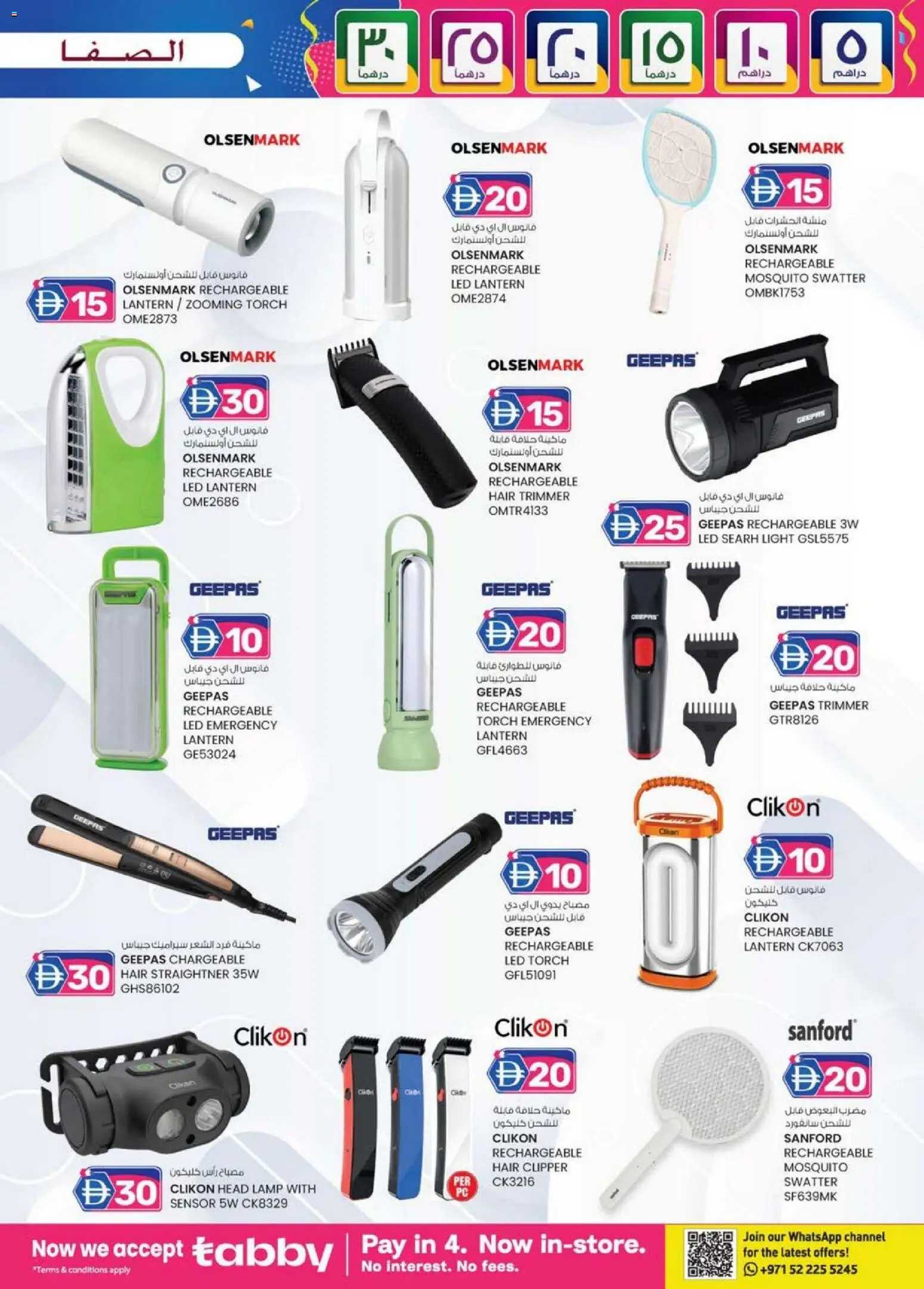 {H1} | Page: 3 | Products: Jääkaappi, Bælte, Table basse, Viski