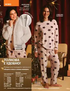 Преглед на AVON каталог 12 - Офертите са валидни от 01.12.2025 | Страница: 182 | Продукти: Яке