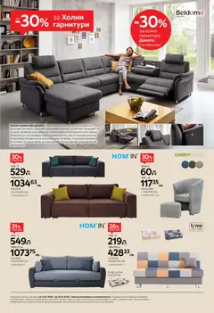 Преглед на Aiko XXXL брошура - Офертите са валидни от 13.04.2026 | Страница: 4 | Продукти: USB, Канапе, Törökmogyoró, Контакт