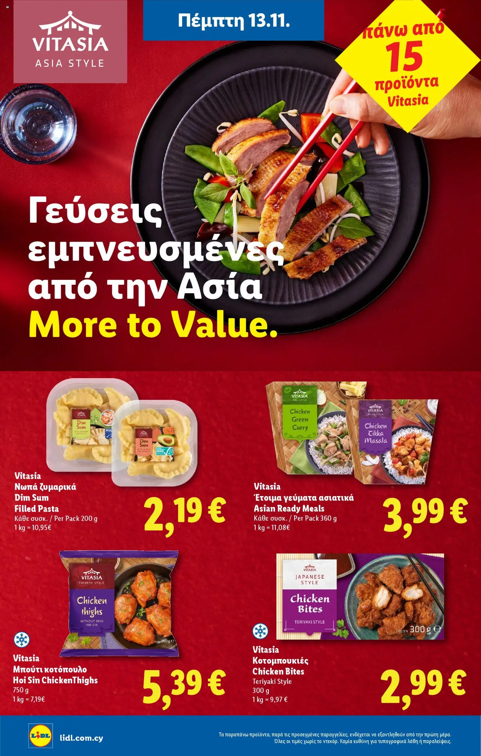 Lidl - Φυλλάδιο – σε ισχύ από 13.11.2025 | Σελίδα: 20