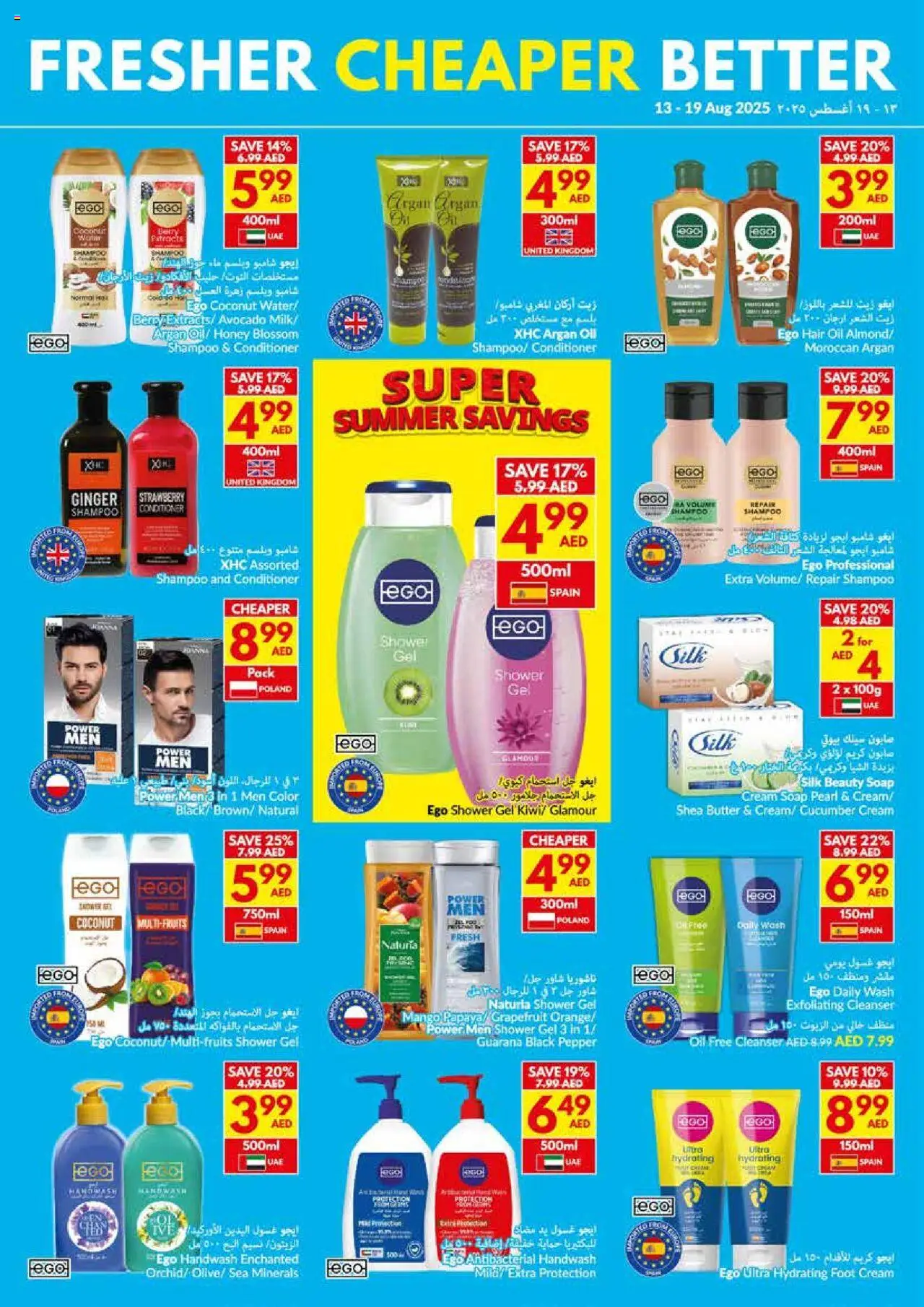  | Page: 29 | Products: Κρέμα σώματος