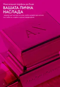 Преглед на Oriflame каталог 05 - Офертите са валидни от 01.04.2026 | Страница: 10