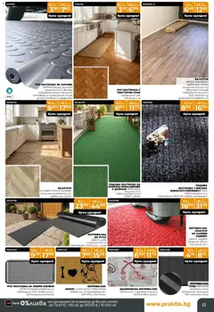 Преглед на Praktis брошура - Офертите са валидни от 09.03.2026 | Страница: 13