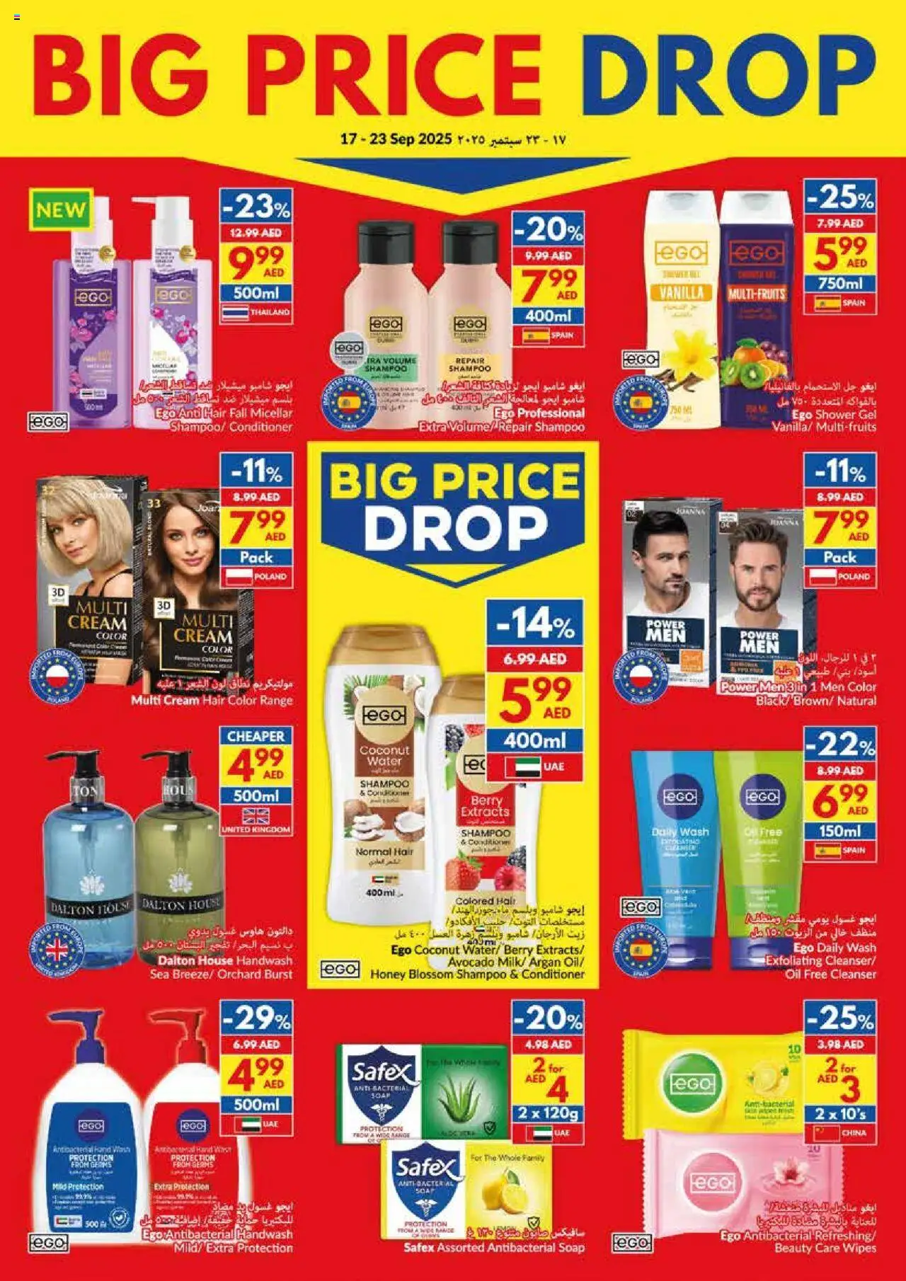  | Page: 29 | Products: Κρέμα σώματος