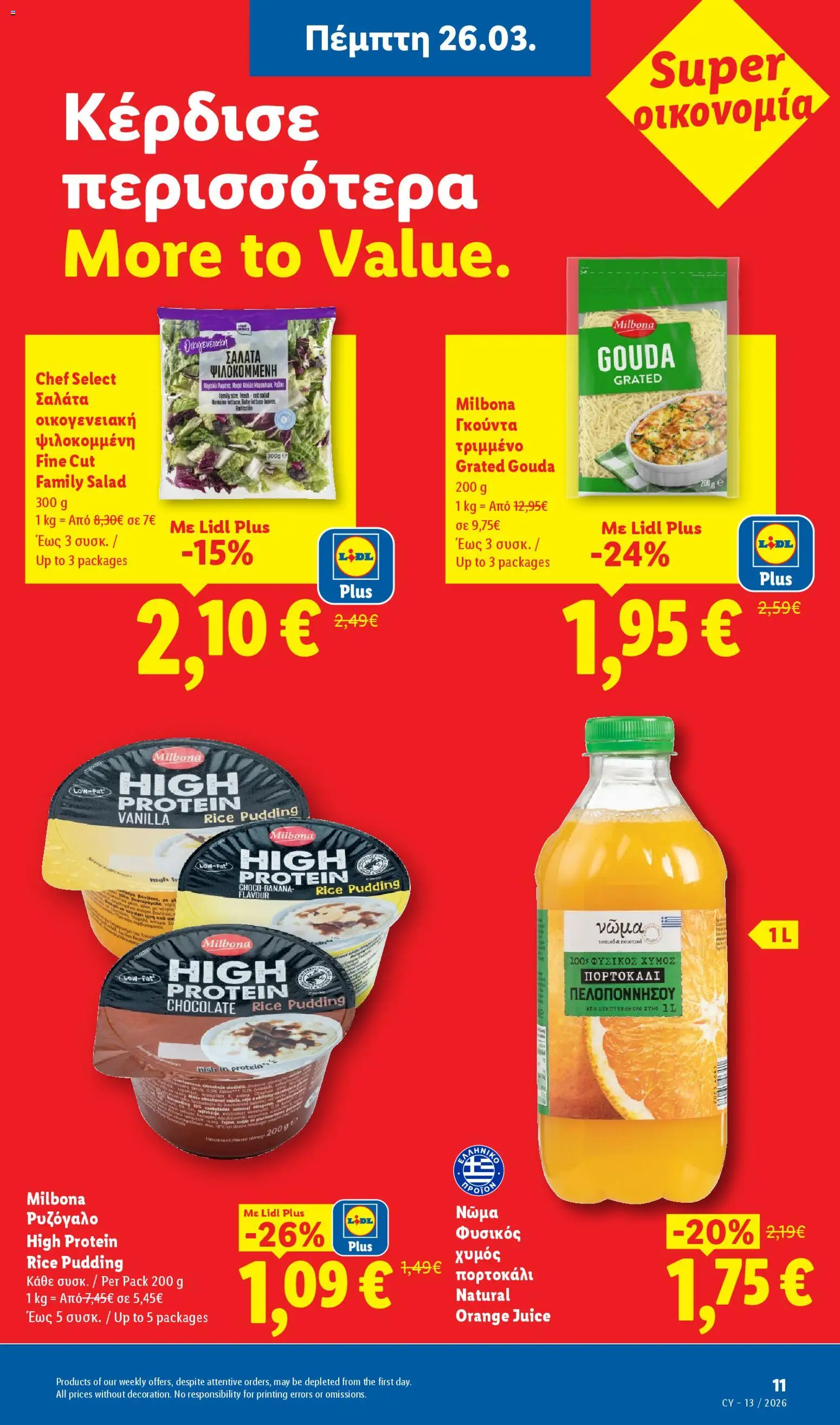 Lidl φυλλαδιο – σε ισχύ από 26.03.2026 | Σελίδα: 11