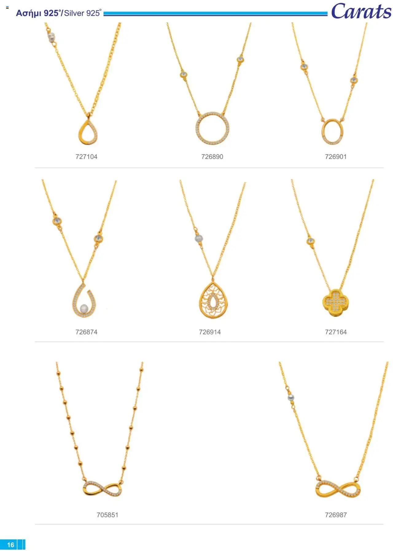 Carats Jewellers Κατάλογος – σε ισχύ από 13.02.2025 | Σελίδα: 16