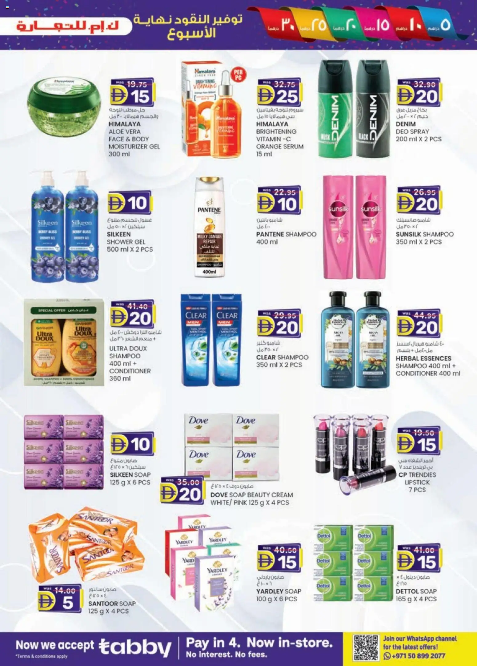 {H1} | Page: 19 | Products: Κρέμα σώματος