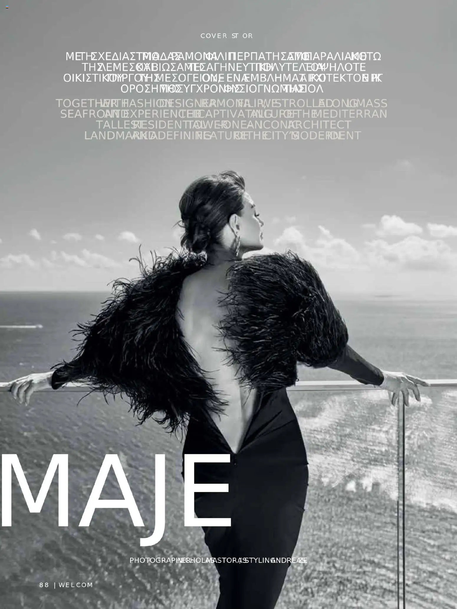 Hermes Airport - Φυλλάδιο – σε ισχύ από 13.11.2025 | Σελίδα: 88