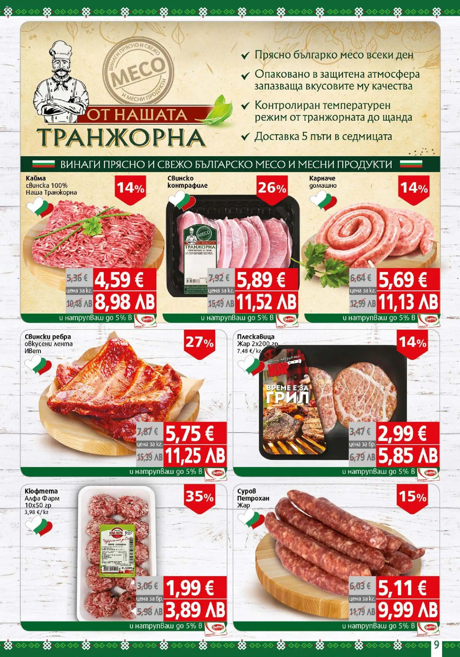 {H1} | Страница: 9