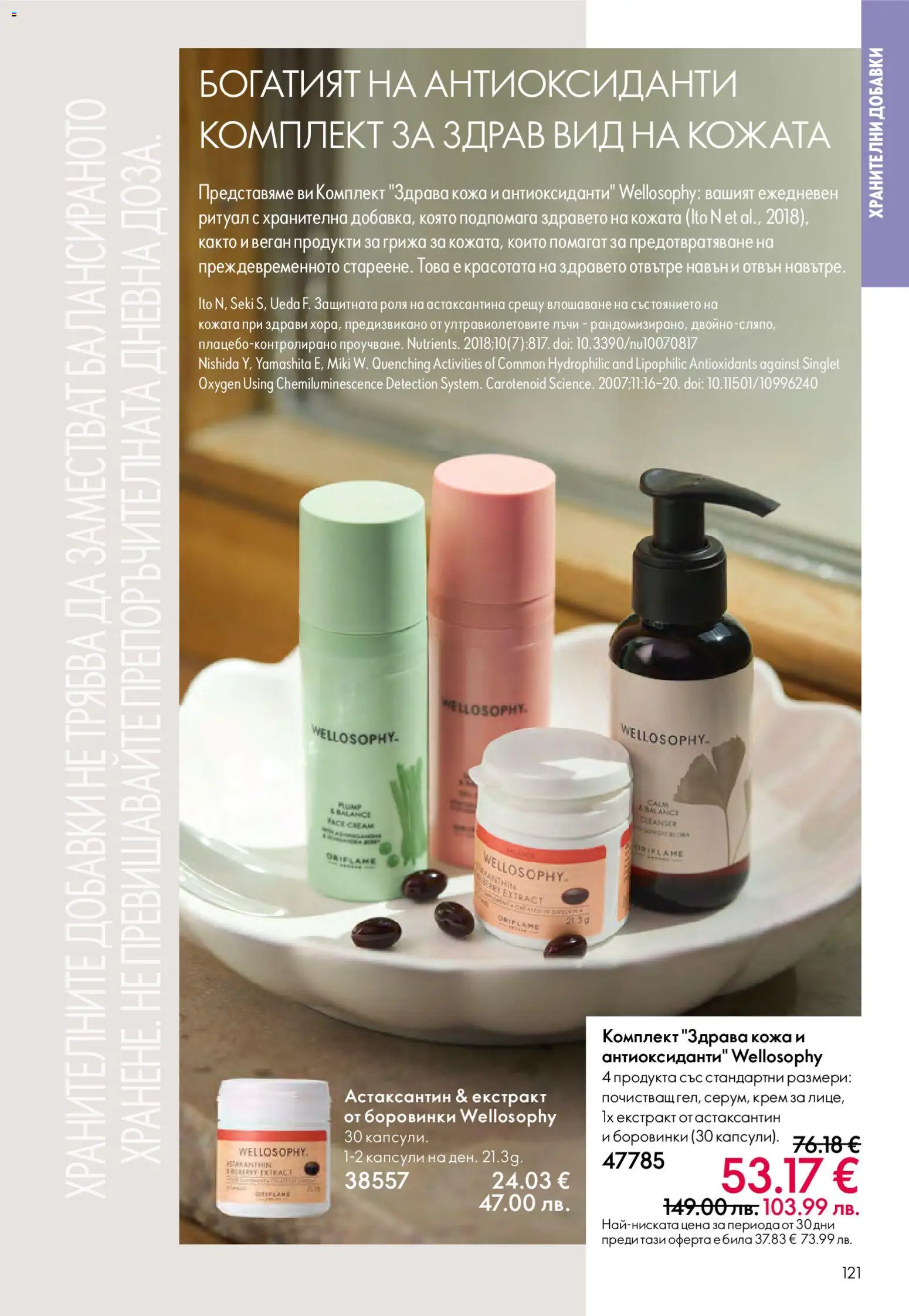 {H1} | Страница: 121 | Продукти: Крем, Боровинки