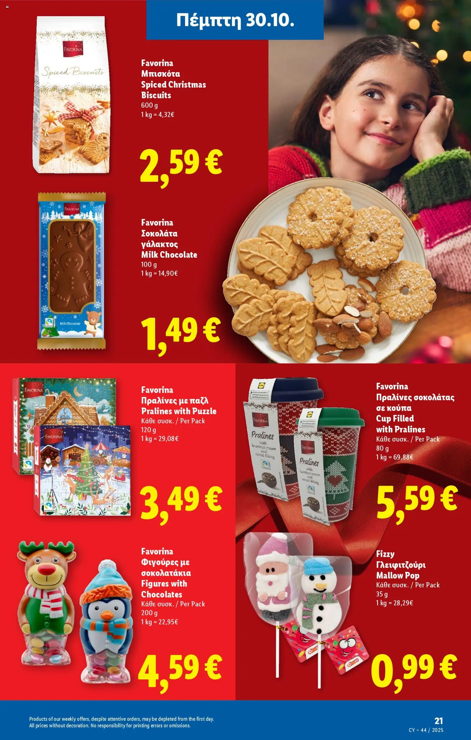 Lidl - Φυλλάδιο – σε ισχύ από 30.10.2025 | Σελίδα: 21